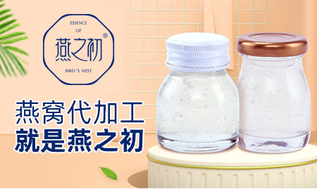 燕之初健康美(廈門(mén))食品有限公司